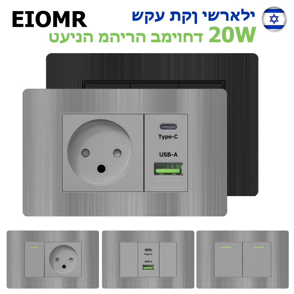 Home Cinema Lighting - EIOMR Israele USB Tipo C Presa