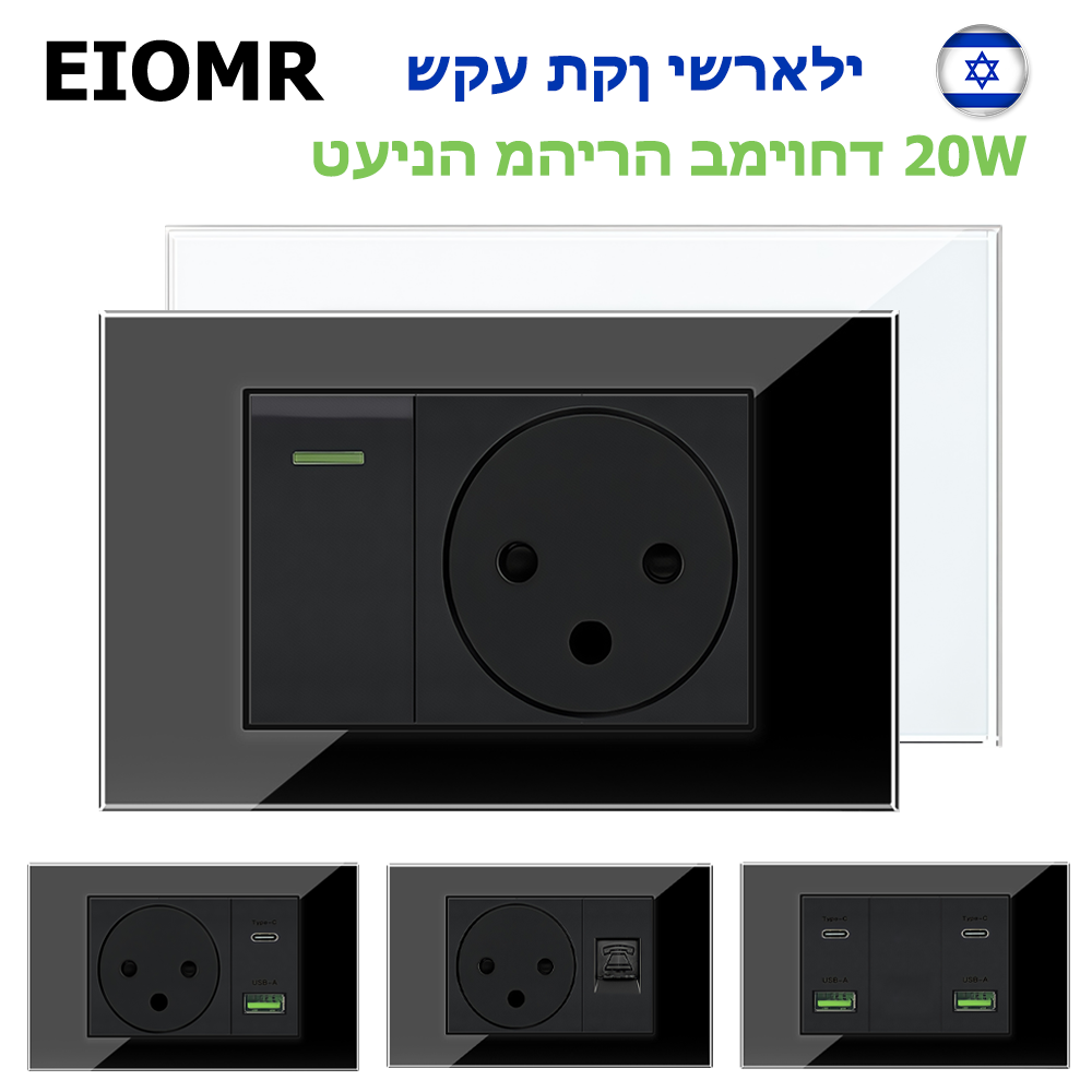 Home Cinema Lighting - EIOMR Israele USB Tipo C Presa